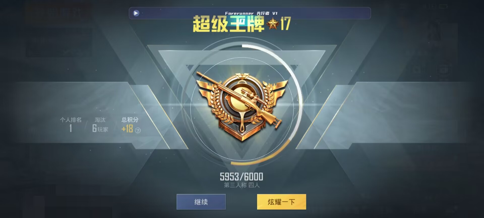和平精英鸡腿辅助自瞄 - pubg小号发卡网辅助预览图